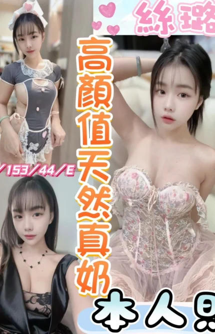 彰化定點茶-絲璐/153/44/20/E