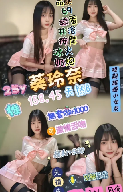 桃園定點茶-葵玲奈/158/45/25/B