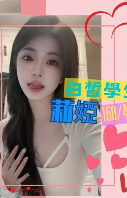 台南外送茶-莉婭/160/46/20/C