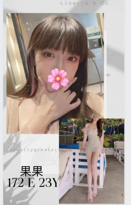 台北外送茶-果果/172/?/23/E