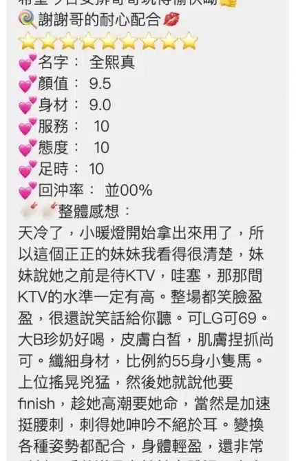 桃園定點茶-全熙真/156/42/18/C