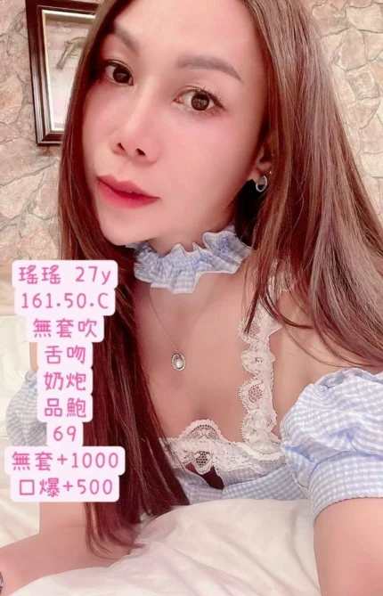 台中定點茶-瑤瑤/161/50/27/C