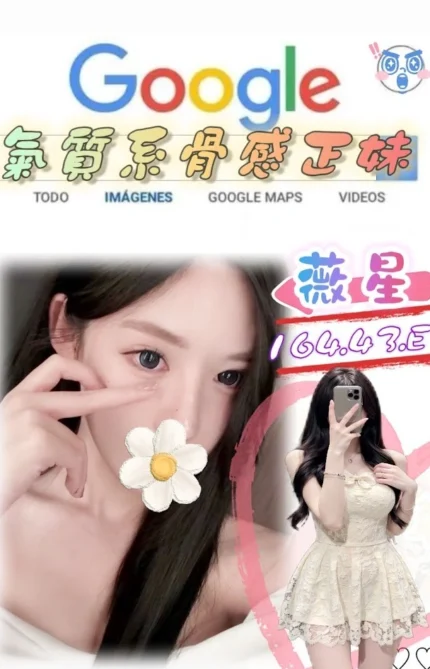 台北外送茶-薇星/164/43/?/E