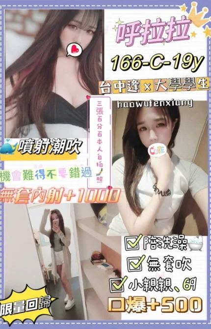 台北定點茶-呼拉拉/166/50/19/C