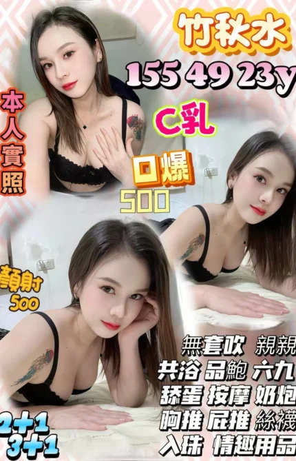 桃園定點茶-竹秋水/155/49/23/C