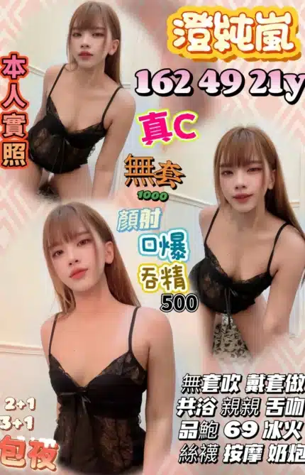 新竹定點茶-澄純嵐/162/49/21/C