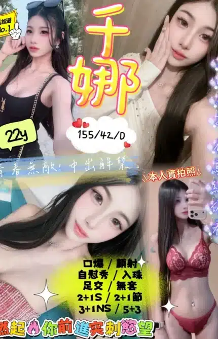 新竹定點茶-千娜/155/42/22/D