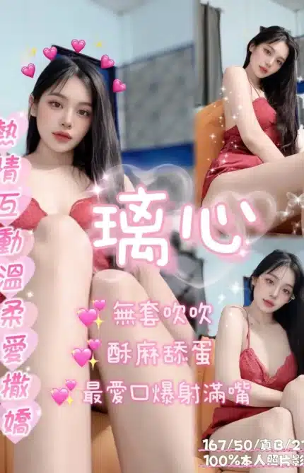 嘉義定點茶-璃心/167/50/21/B