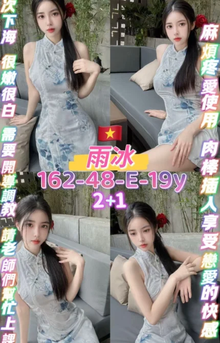 桃園定點茶-雨冰/162/48/19/E