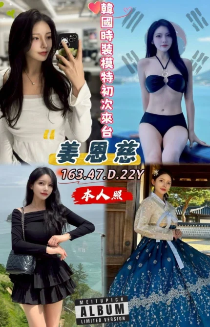 台中定點茶-姜恩慈/163/47/22/D