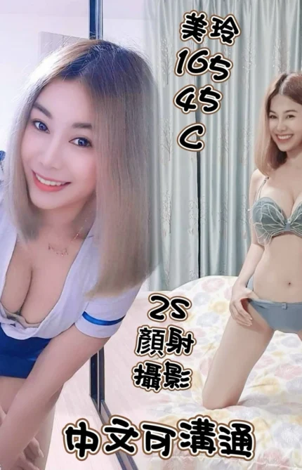 台中定點茶-美玲/165/45/?/C