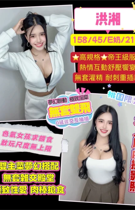 桃園定點茶-洪湘/158/45/21/E