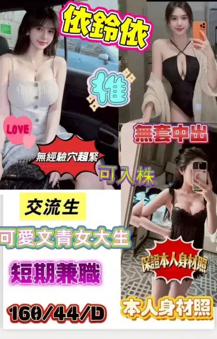 台南定點茶-依鈴依/160/44/?/D