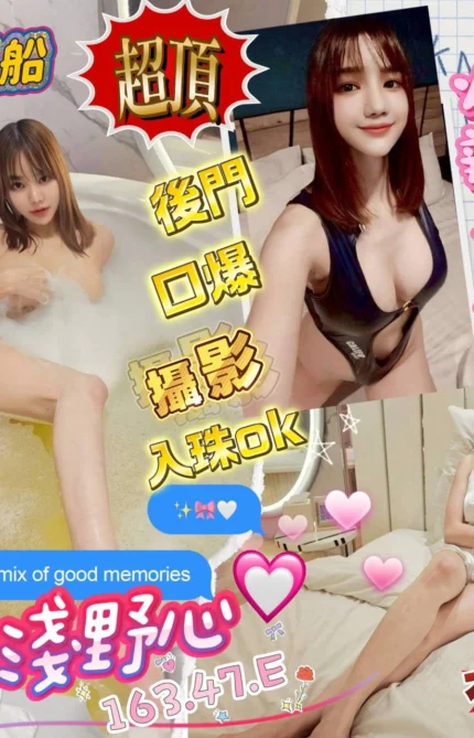 高雄定點茶-淺野心/163/47/24/E