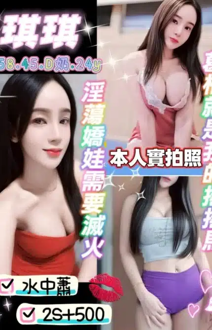 桃園定點茶-琪琪/158/45/24/D