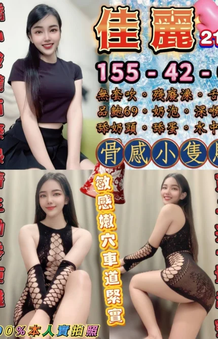 台北定點茶-佳麗/155/42/21/C