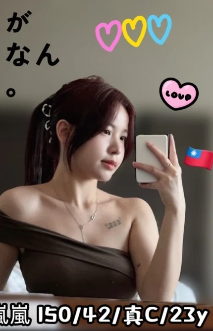 台中定點茶-嵐嵐/150/42/23/C