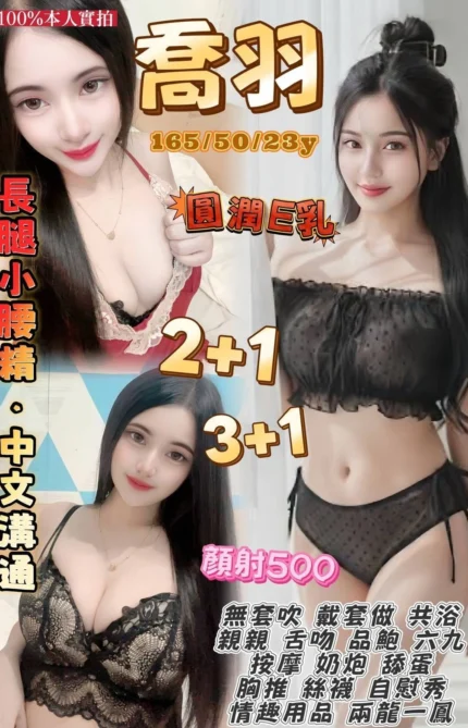 桃園定點茶-喬羽/165/50/23/E