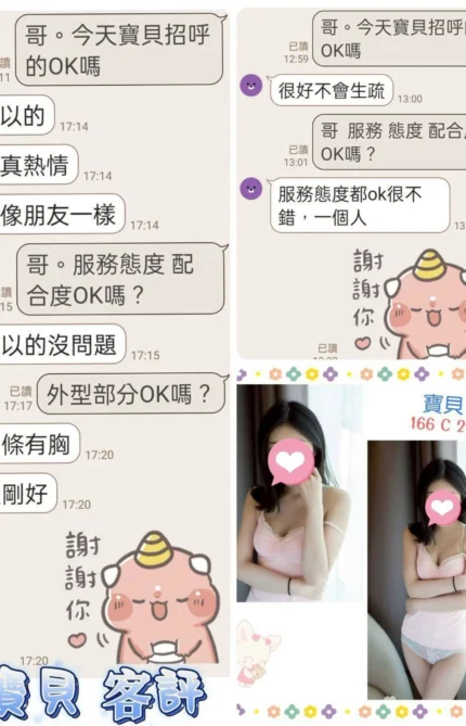 台北定點茶-寶貝/166/?/22/C