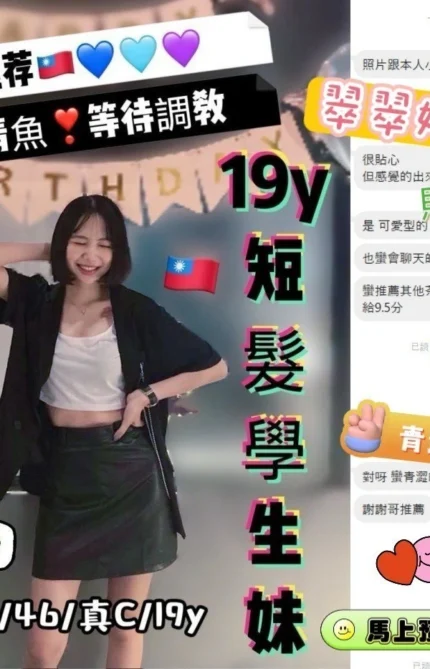 台中外送茶-翠翠/163/46/19/C