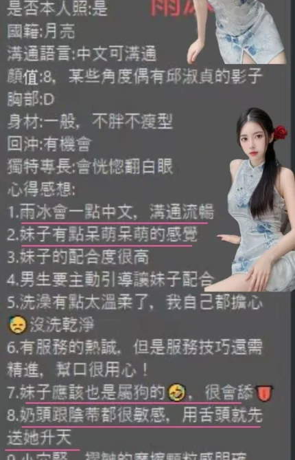 桃園定點茶-雨冰/162/48/19/E