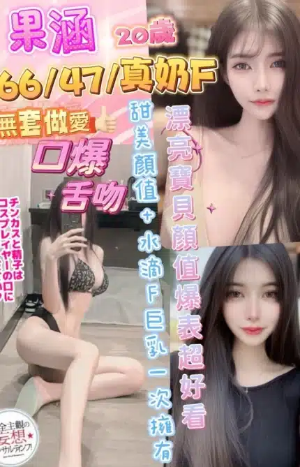 彰化定點茶-果涵/166/47/20/F