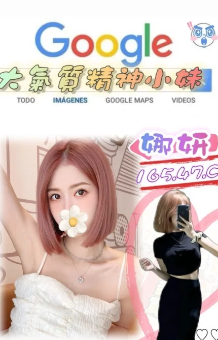 台北外送茶-娜妍/165/47/?/C