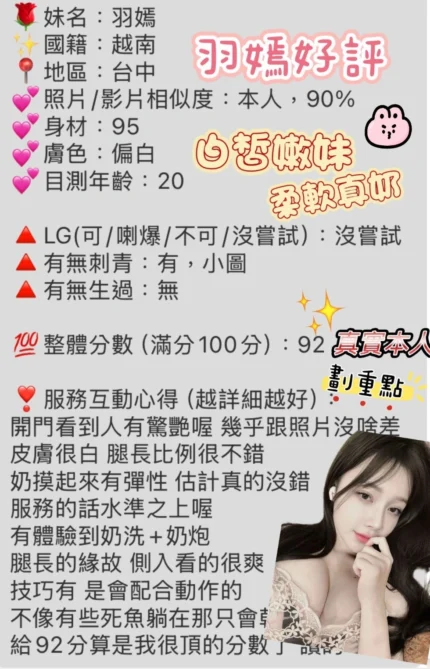 台中定點茶-羽嫣/168/47/21/E