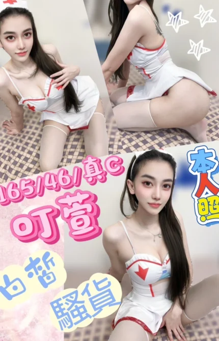 台中定點茶-叮萱/165/46/?/C