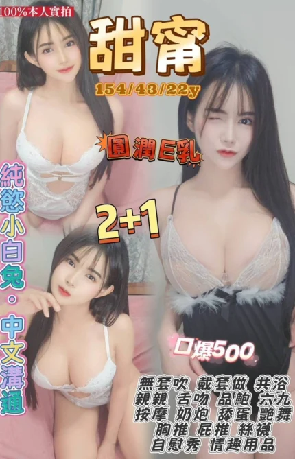 桃園定點茶-甜甯/154/43/22/E