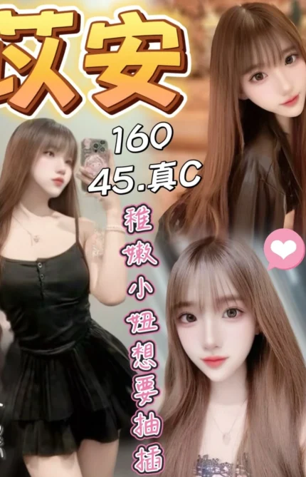 台中定點茶-苡安/160/45/?/C