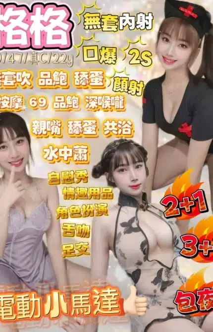 花蓮定點茶-格格/160/47/22/C