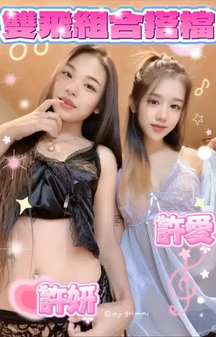 桃園定點茶-許妍/160/48/19/D