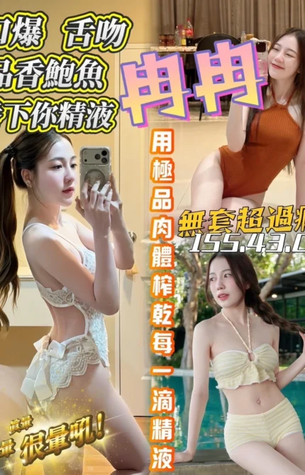 台南定點茶-冉冉/155/43/?/C