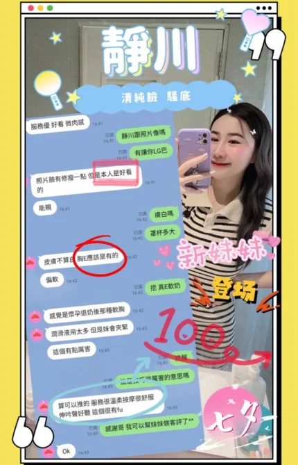 新竹定點茶-靜川/158/48/?/E