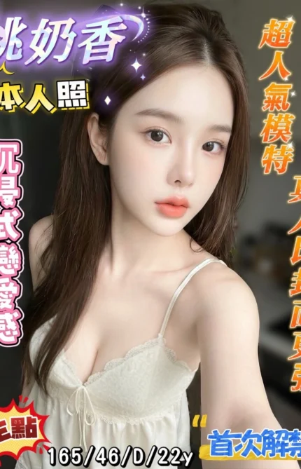 台南定點茶-桃奶香/165/46/22/D