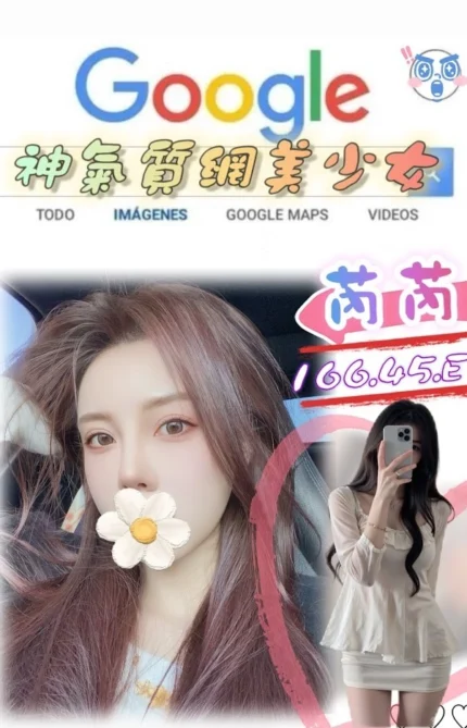 台北外送茶-芮芮/166/45/?/E