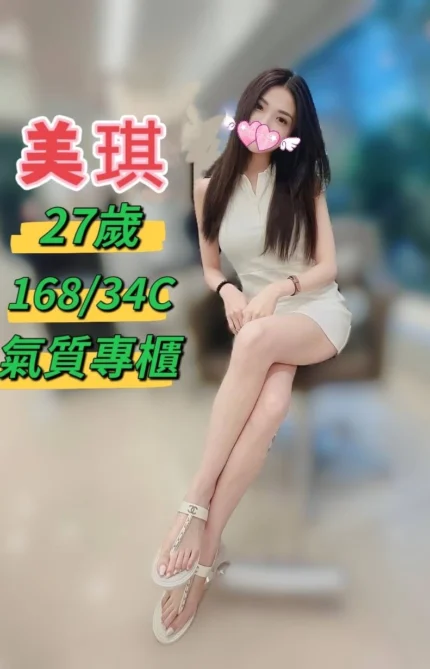 台中定點茶-美琪/168/?/27/C