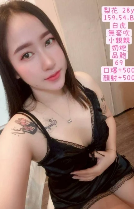 彰化定點茶-梨花/159/54/28/B