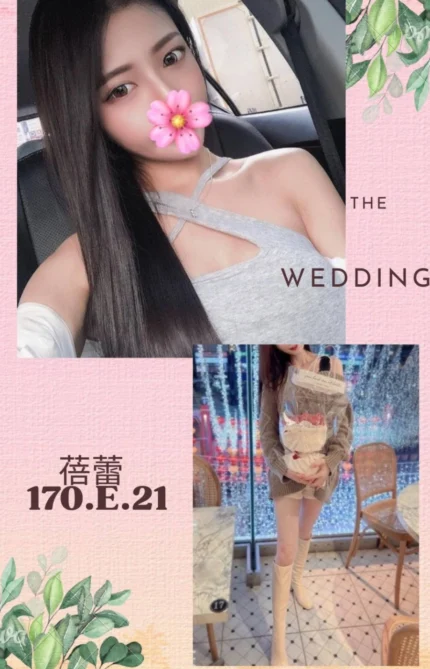 台北外送茶-蓓蕾/170/?/21/E