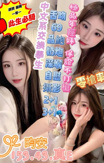 高雄定點茶-畇安/153/43/?/E