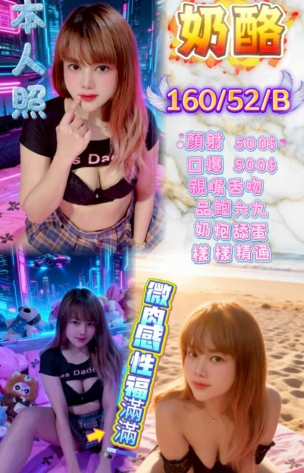 新竹定點茶-奶酪/160/52/25/B