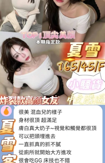 台南定點茶-夏雪/165/45/21/F