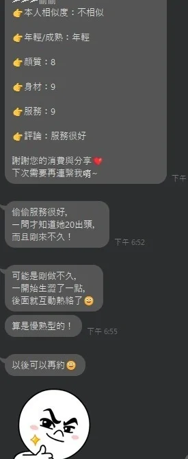 桃園定點茶-偷偷/160/48/?/D