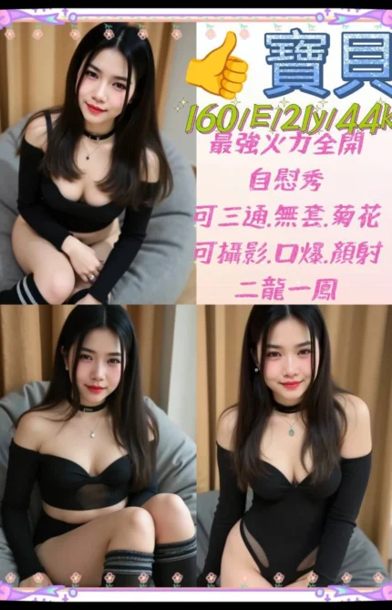 台北定點茶-寶貝/160/44/21/E