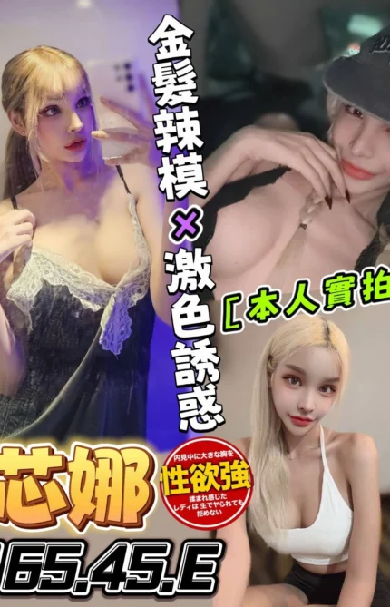 台中定點茶-芯娜/165/45/?/E