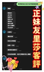 桃園定點茶-友里莎/164/49/24/E