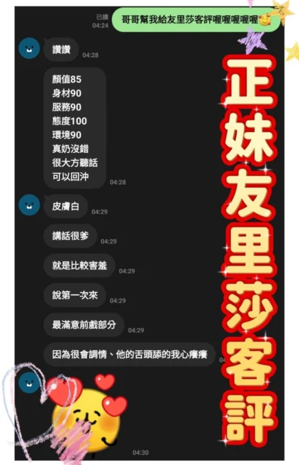 桃園定點茶-友里莎/164/49/24/E