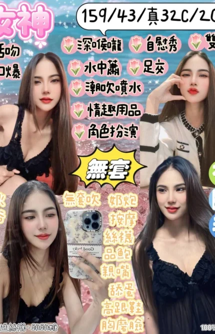 宜蘭定點茶-女神/159/43/20/C