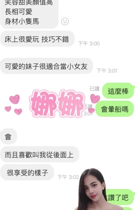 雲林定點茶-娜娜/158/45/25/C